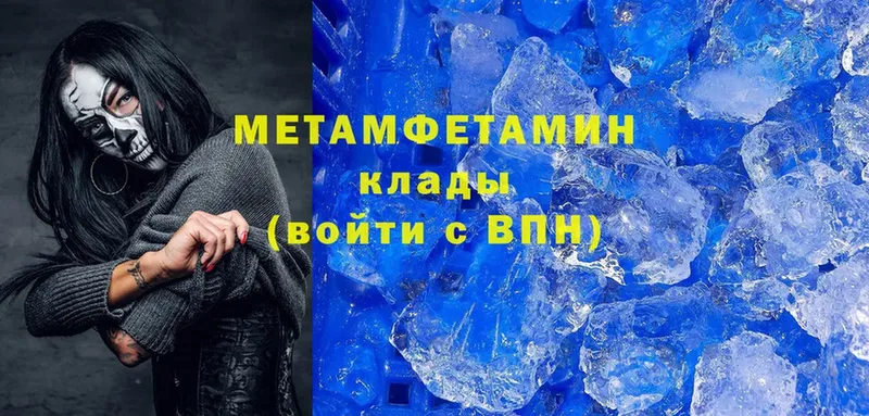 МЕТАМФЕТАМИН мет  Почеп 